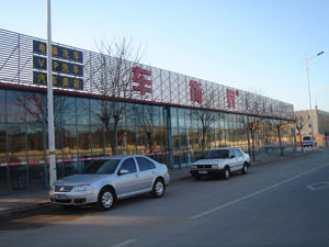 China Beijing Auto Details Authorization &amp; Construction Center has opened! supplier